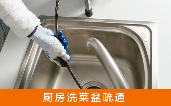 贾汪洗菜池疏通